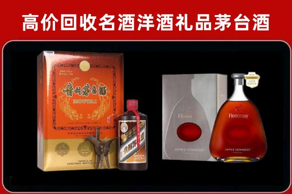 永宁县回收轩尼诗